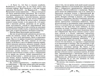 После бала