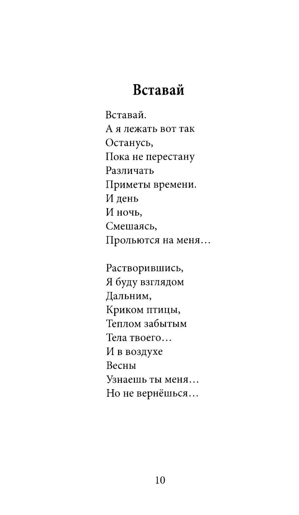 Переход