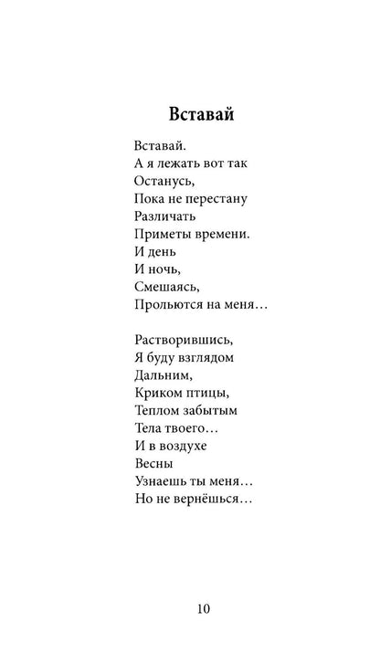 Переход
