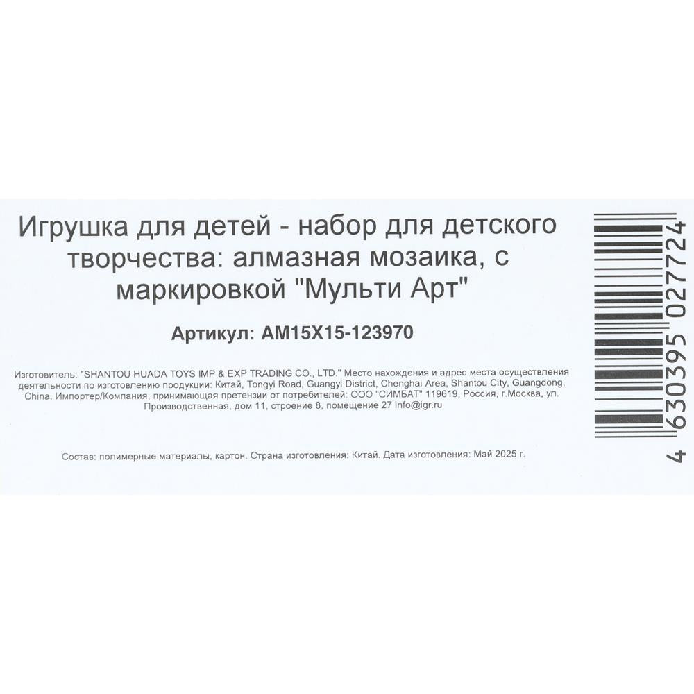Алмазная мозаика Чебурашка 15*15, в коробке, чебурашка МУЛЬТИ АРТ в кор.48шт