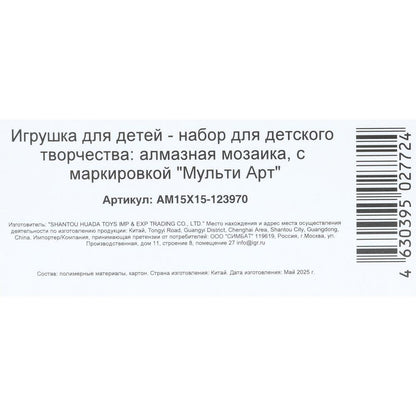 Алмазная мозаика Чебурашка 15*15, в коробке, чебурашка МУЛЬТИ АРТ в кор.48шт