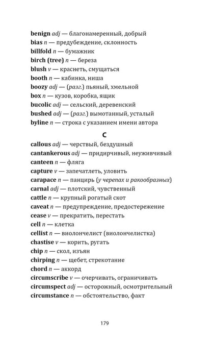 Мосты округа Мэдисон (английский язык, неадаптир.)