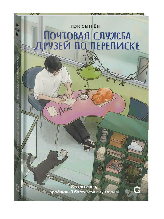 Пом Ю Джин. Антикварный магазин 23:04