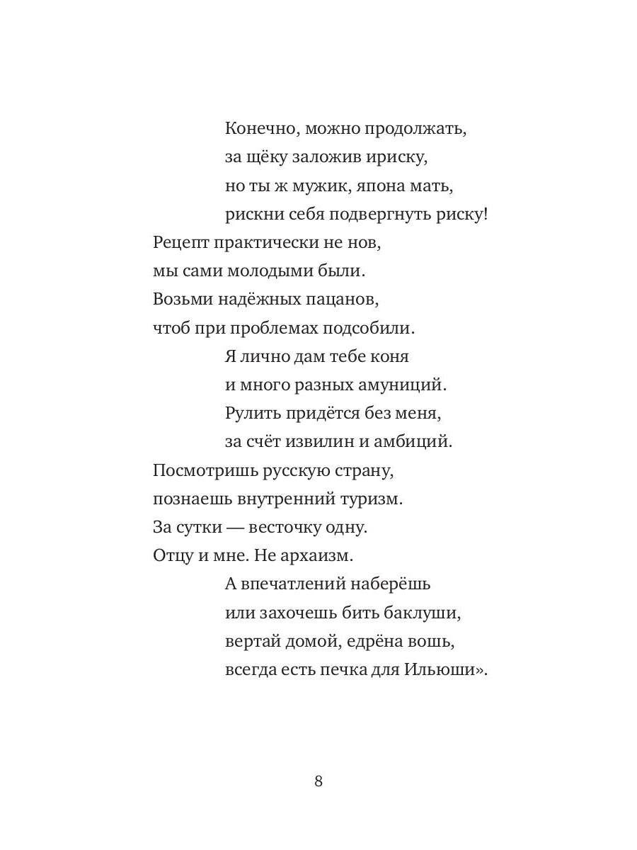 Сказки дедушки Вовы. Новые Богатыри 22+