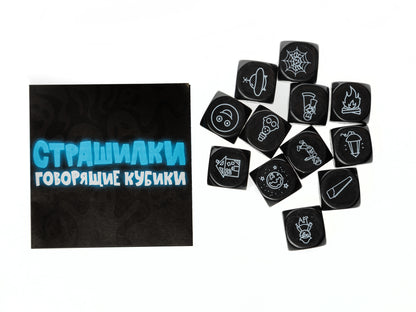 ИГРА "ГОВОРЯЩИЕ КУБИКИ" СТРАШИЛКИ (ЖЕСТЯНАЯ КОРОБОЧКА) в кор.42шт