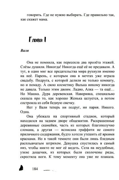 Мотыльки