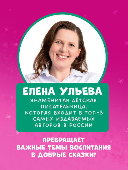 Сонные сказки про машинки. Книжки-картонки. Баю-бай, трактор!/Ульева Е.