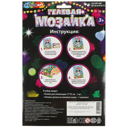 Гелевая мозаика 17*23 см енот МУЛЬТИ АРТ в кор.100шт