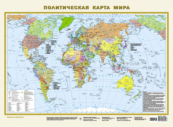 Политическая карта мира А2 (в новых границах) (в тубусе)