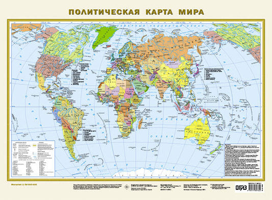 Политическая карта мира А2 (в новых границах) (в тубусе)