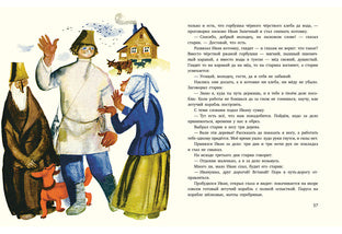Русские народные сказки : [сб. рус. нар. сказок] / пересказ А. Н. Нечаева; ил. Ф. В. Лемкуля — М. : Нигма, 2016. — 80 с. : ил.