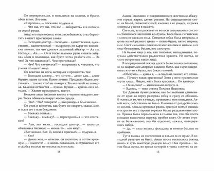 Под пятой. Записные книжки Мастера