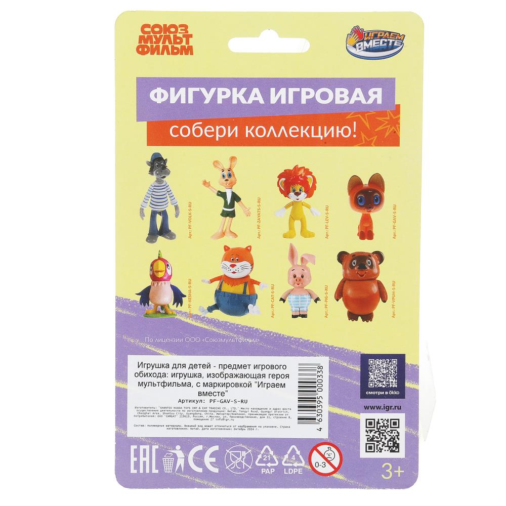 Фигурка СОЮЗМУЛЬТФИЛЬМ союзмультфильм котенок гав, блист ИГРАЕМ ВМЕСТЕ в кор.48шт