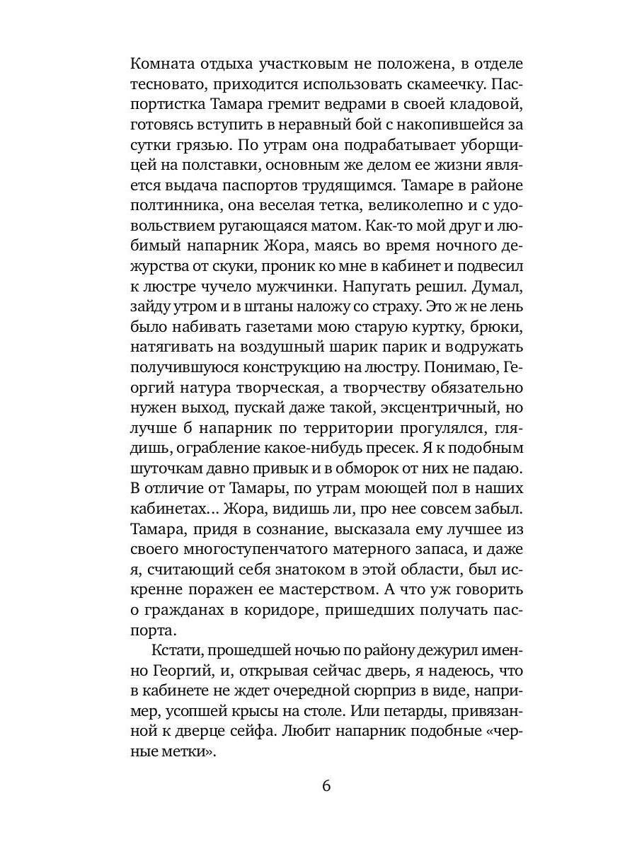 Роль второго плана: повесть