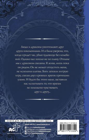 Из стали и пламени