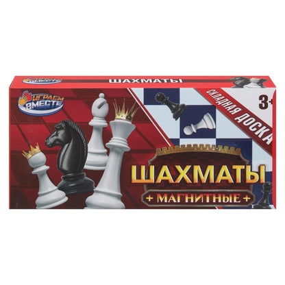 Шахматы магнитные коробка 20*8*3 см ИГРАЕМ ВМЕСТЕ в кор.2*72шт