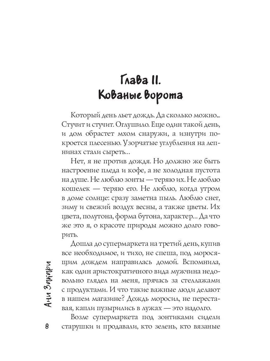Тень под куполом