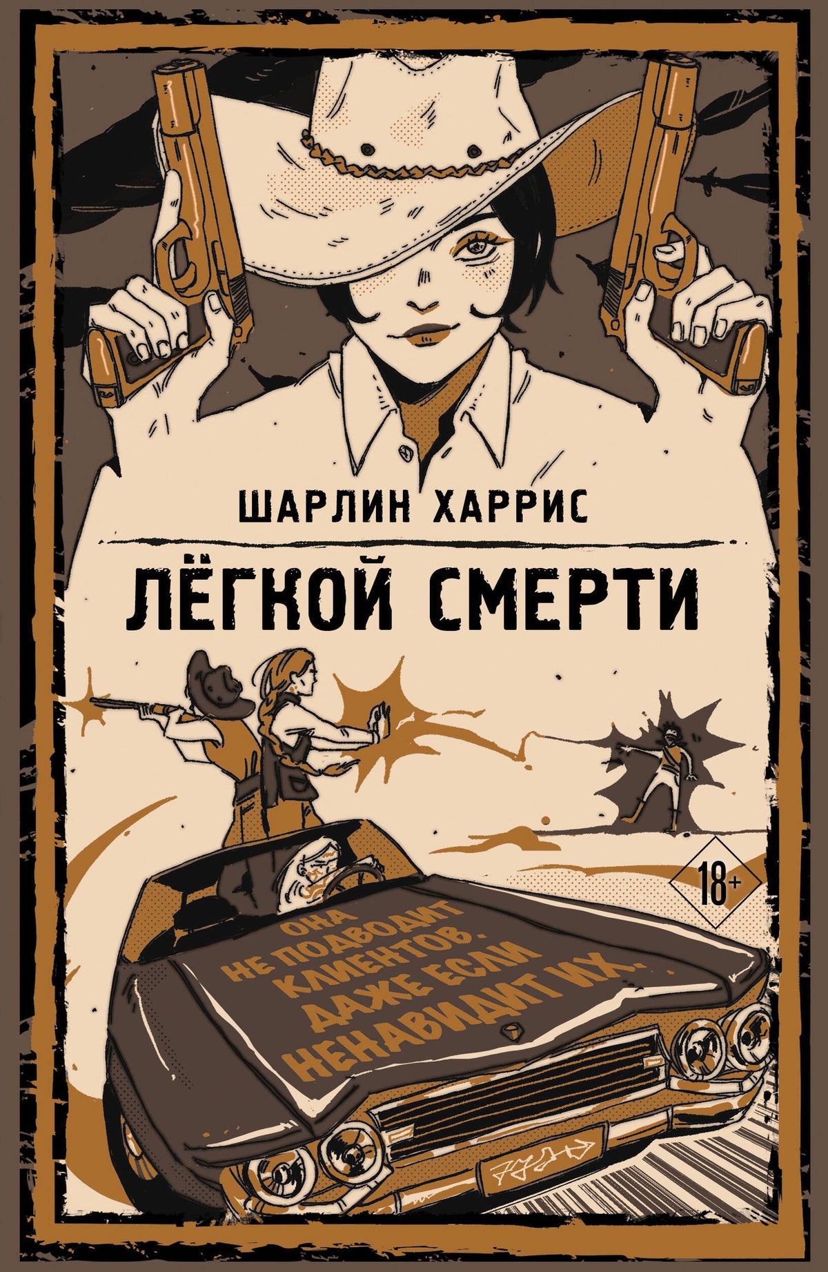 Легкой смерти