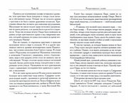 Крестоносцы. (История для юных и не очень юных). 2021