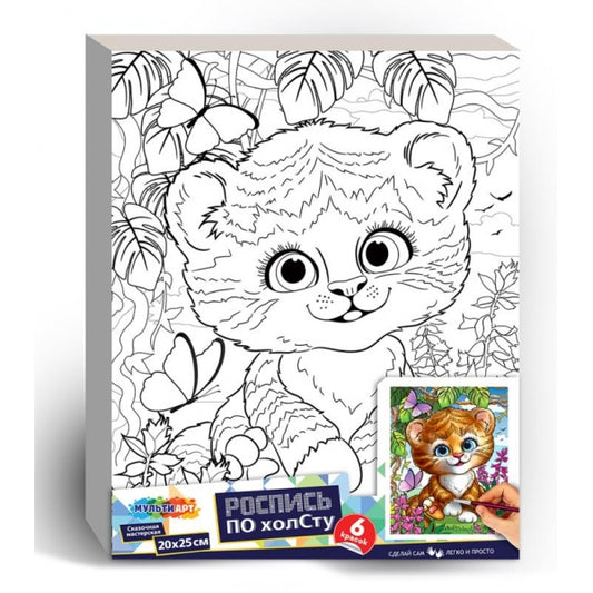 Холст для росписи 20х25 см полосатый зверь МУЛЬТИ АРТ в кор.48шт