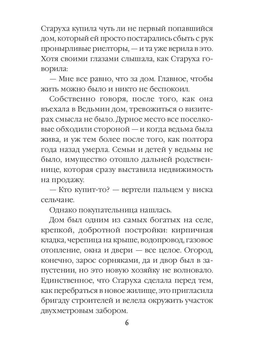 Другие хозяева
