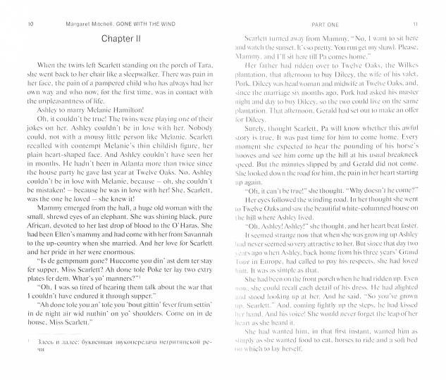 Митчелл. Унесенные ветром (Gone with the Wind). Книга для чтения на английском языке. Уровень В2