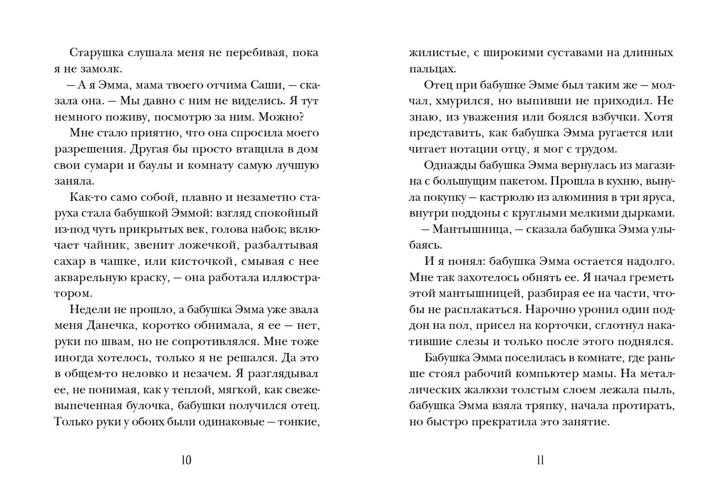 Кладбище в кустах