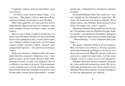 Кладбище в кустах