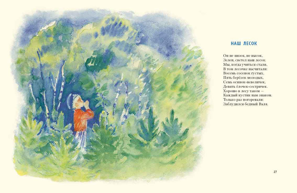 Хороши малыши. ПРОКОФЬЕВ А. (ЛЮБИМАЯ МАМИНА КНИЖКА)