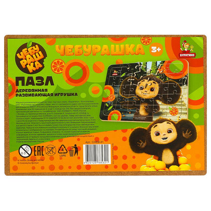 Игрушка деревянная пазл 28*19.5 см. Чебурашка терм. пакет Буратино в кор.20шт