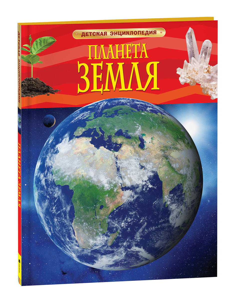 Китай. Детская энциклопедия