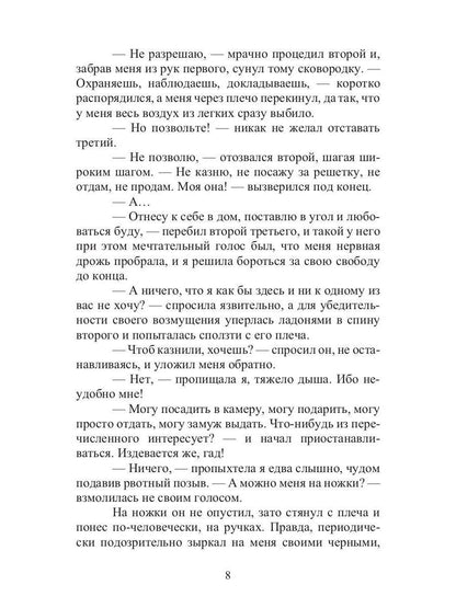 Рип.Литнет.Миссия"накорми"или Как боги ошиб(юмор.ф