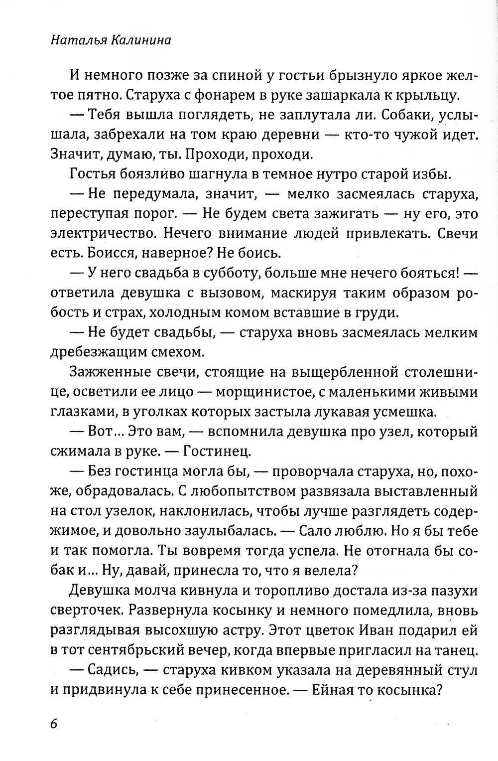 Чужая ноша
