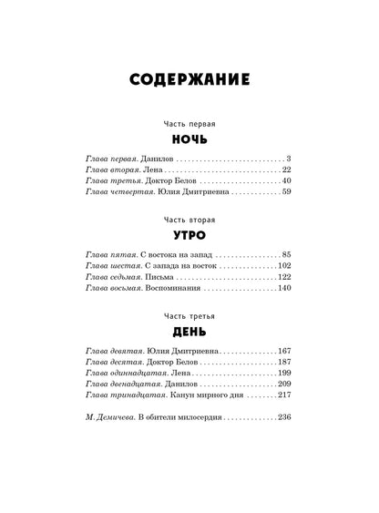 Спутники