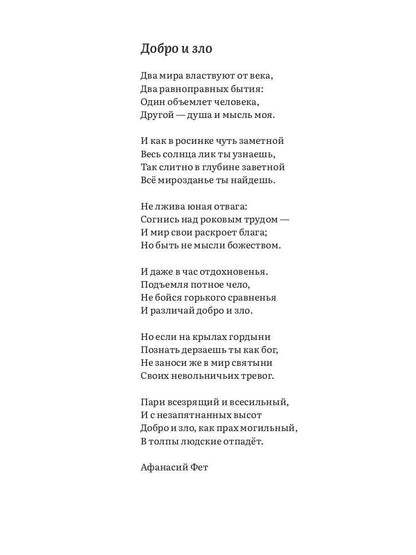 Грань. Хрустальное Дерево