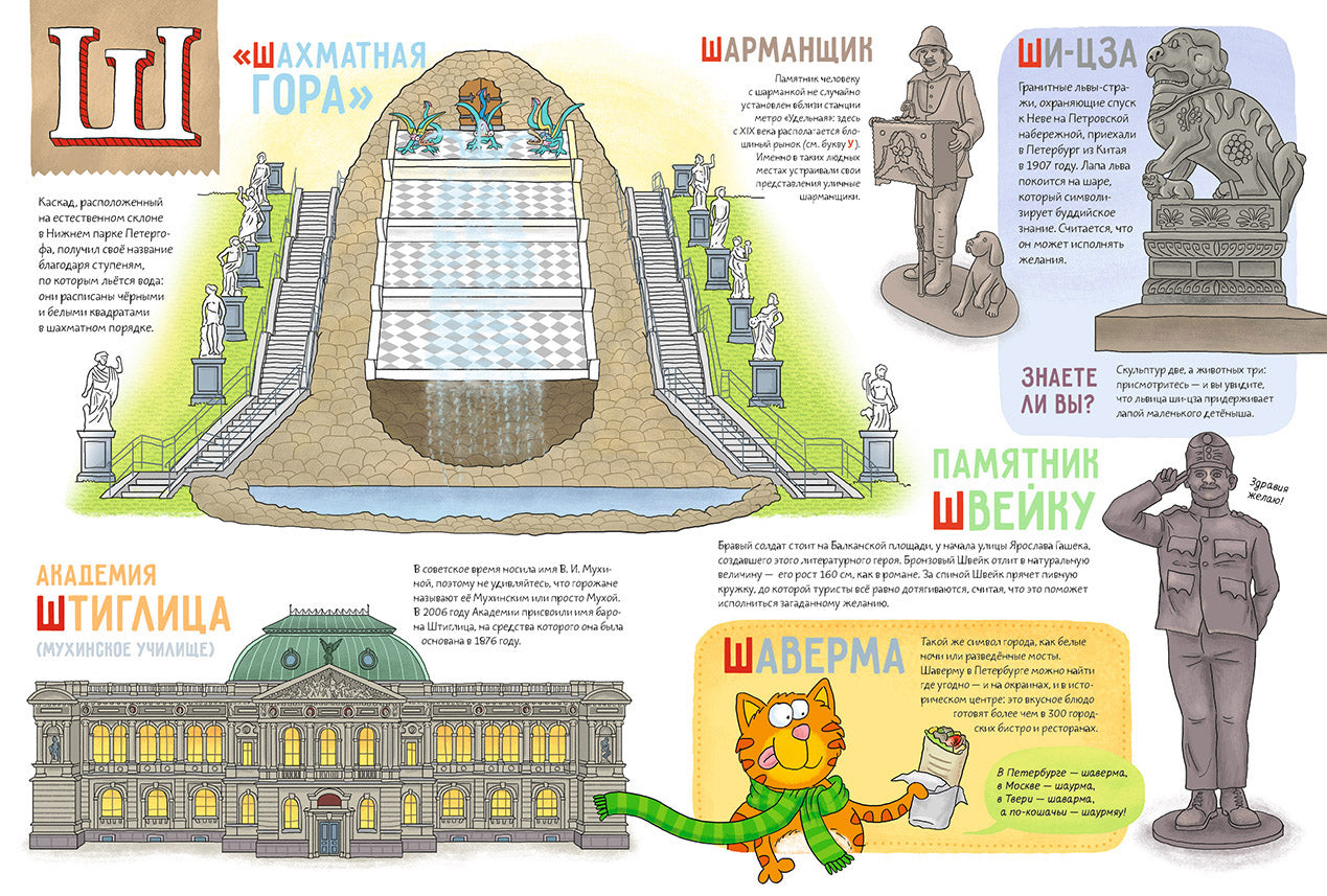 БУКВАльный Петербург