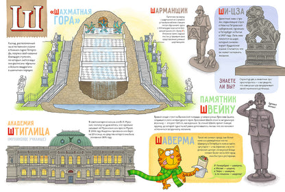 БУКВАльный Петербург