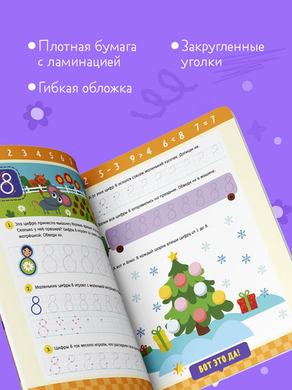 Обучение в сказках. Скоро в школу. Многоразовые прописи. Цифры/Ульева Е.