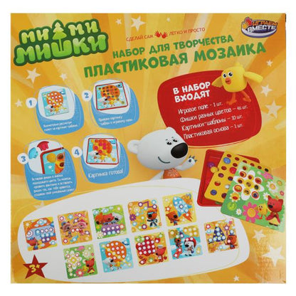 Большая пластиковая мозаика для малышей Ми-ми-мишки 10 карт., 46 фишек ИГРАЕМ ВМЕСТЕ в кор.2*18шт