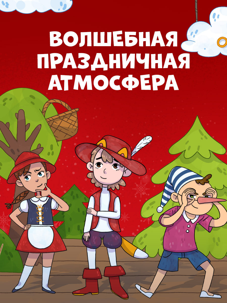 НГ19. Новый год. Новогодний квест. 65 весёлых игр и заданий/Ульева Е.