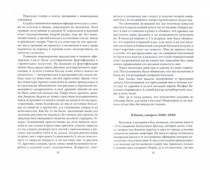 Нужно иметь смелость, чтобы лечить людей…
