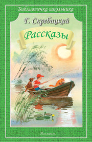 Рассказы