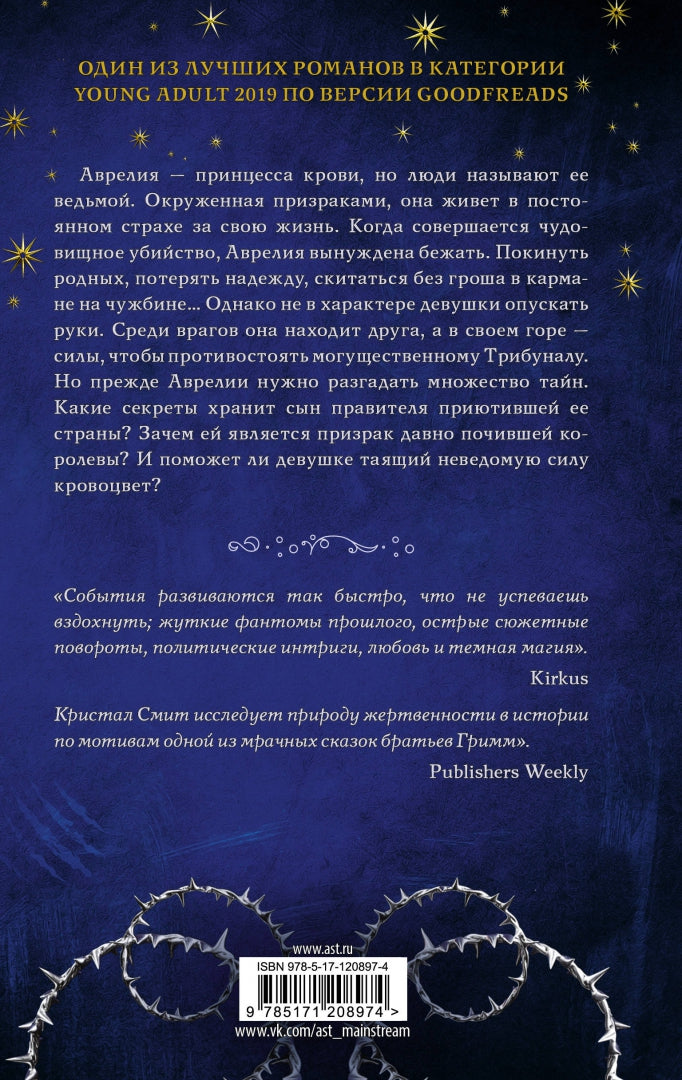 Кровоцвет