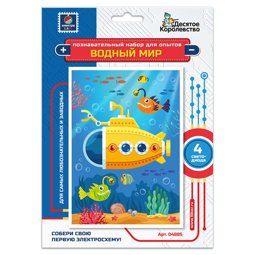 Набор для опытов "Водный мир" (открытка формат А6)
