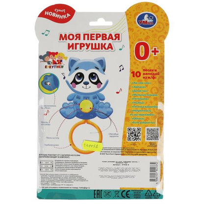Моя первая игрушка.веселый енотик КУКУТИКИ 25 песен,звуков.свет.блист.бат. Умка в кор.120шт