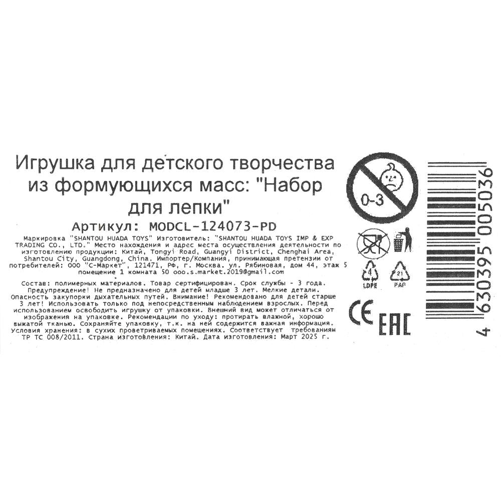 Набор для лепки "gelato" (23*28,5*11 см) MultiArt в кор.2*24шт