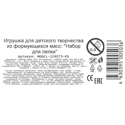 Набор для лепки "gelato" (23*28,5*11 см) MultiArt в кор.2*24шт