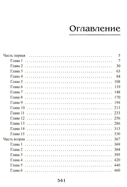Королевская кровь - 3: Кн. 1-3 (комплект из 3-х книг)