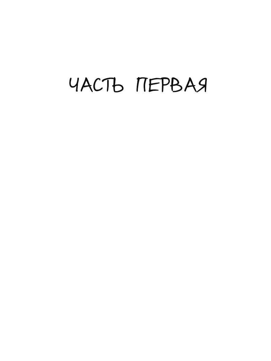 Просто была зима