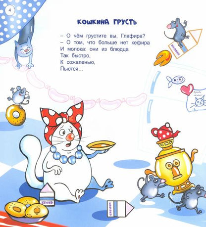 Сиротин. СтиКОТворения